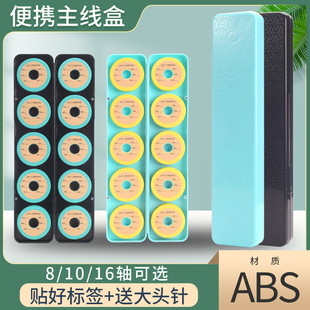 主线盒大线轴8轴10轴16轴钓线圈线组渔具垂钓用品配件鱼线收纳盒