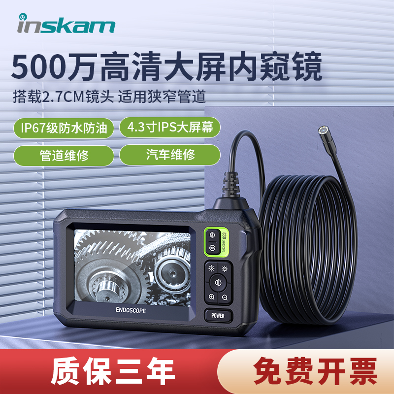 500万工业内j窥镜高清摄像汽车发动机维修探头下水管道可视探测器
