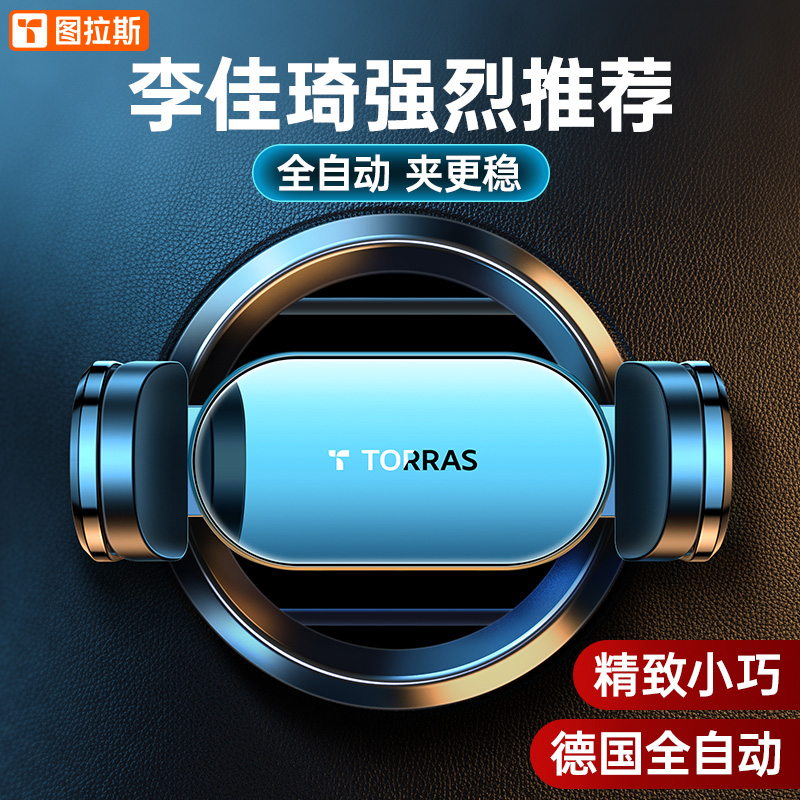 手机车载支架汽车导航车用固定车上万能车内出风口U新款专用吸盘