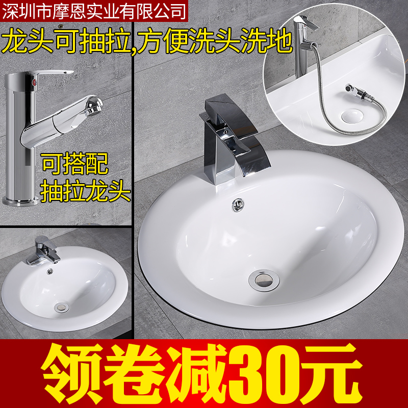 台中盆半嵌d入式家用椭圆形台下盆18-22寸陶瓷洗脸洗手盆台上盆