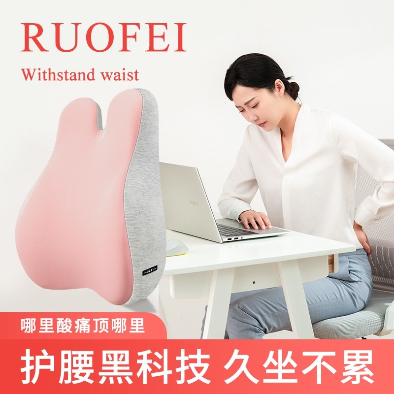 办公椅靠垫座椅护腰腰靠办公室靠背垫腰托靠枕工位V久坐神器靠腰
