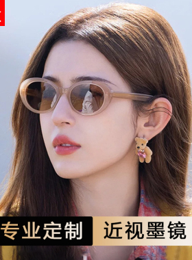 2025新款椭圆形茶o色猫眼近视墨镜女复古带度数小窄框小脸太阳眼