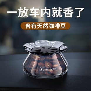 香水持久淡香氛除异味高档福袋摆 咖啡味 车载i香薰汽车内座式