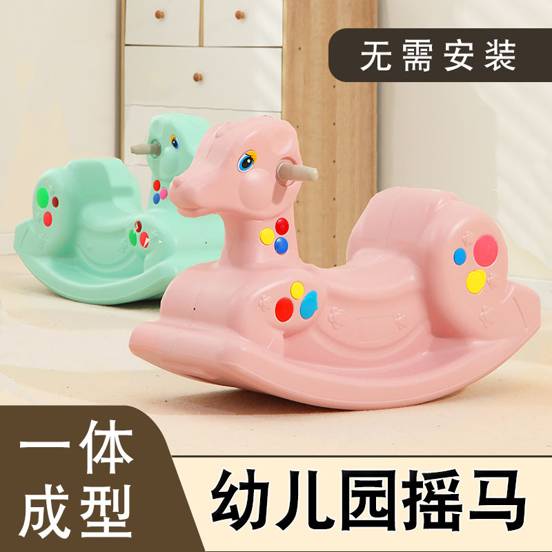 宝宝摇摇木马儿童摇摇马玩具x摇马婴儿幼儿园户外家用防摔周岁礼