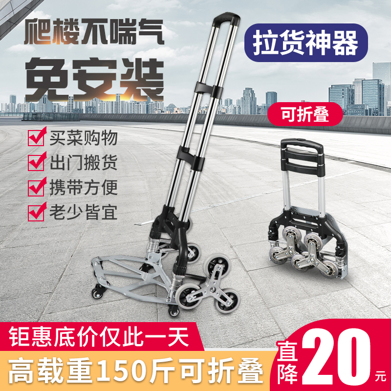 家用爬楼梯手拉车小便携折叠行李车拖H车手推车拉货拉杆车买菜购
