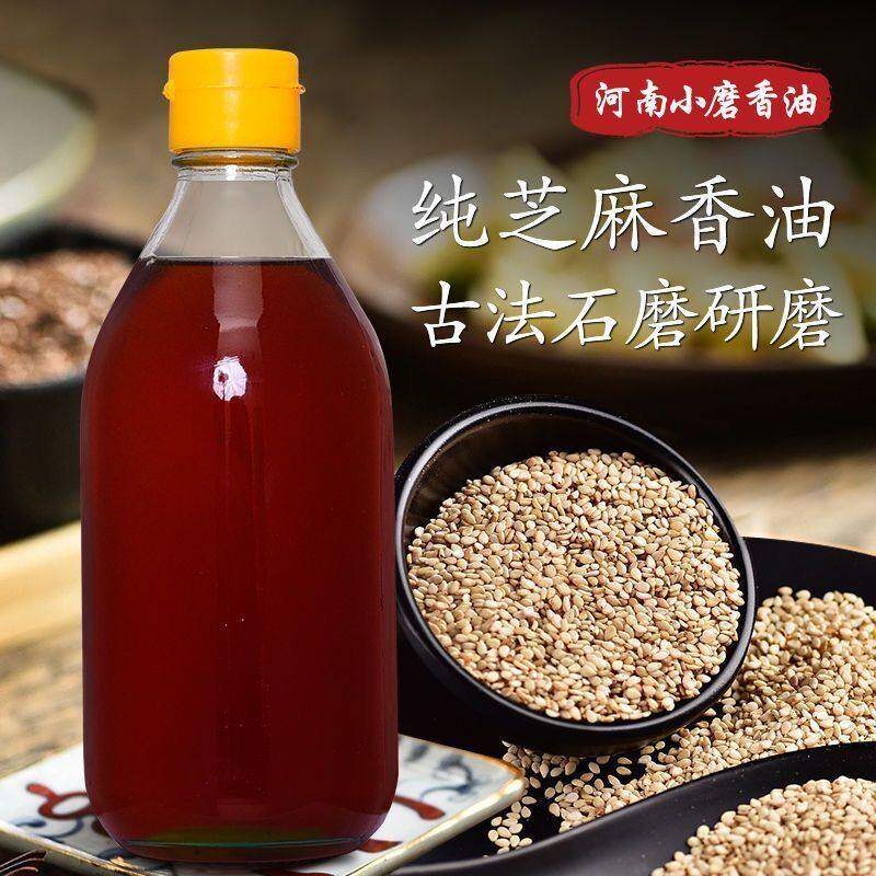 正棕河南农家自榨芝麻油香油小磨香油火锅瓶装250ml