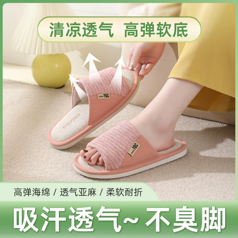 四季亚麻拖鞋男女静音棉麻拖鞋外穿室内居家夏季用防滑地板情侣鞋
