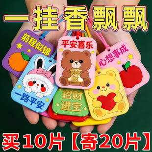 压缩香片持久留香男士 子除臭祛味小香薰片香氛房间 车载香片香薰鞋