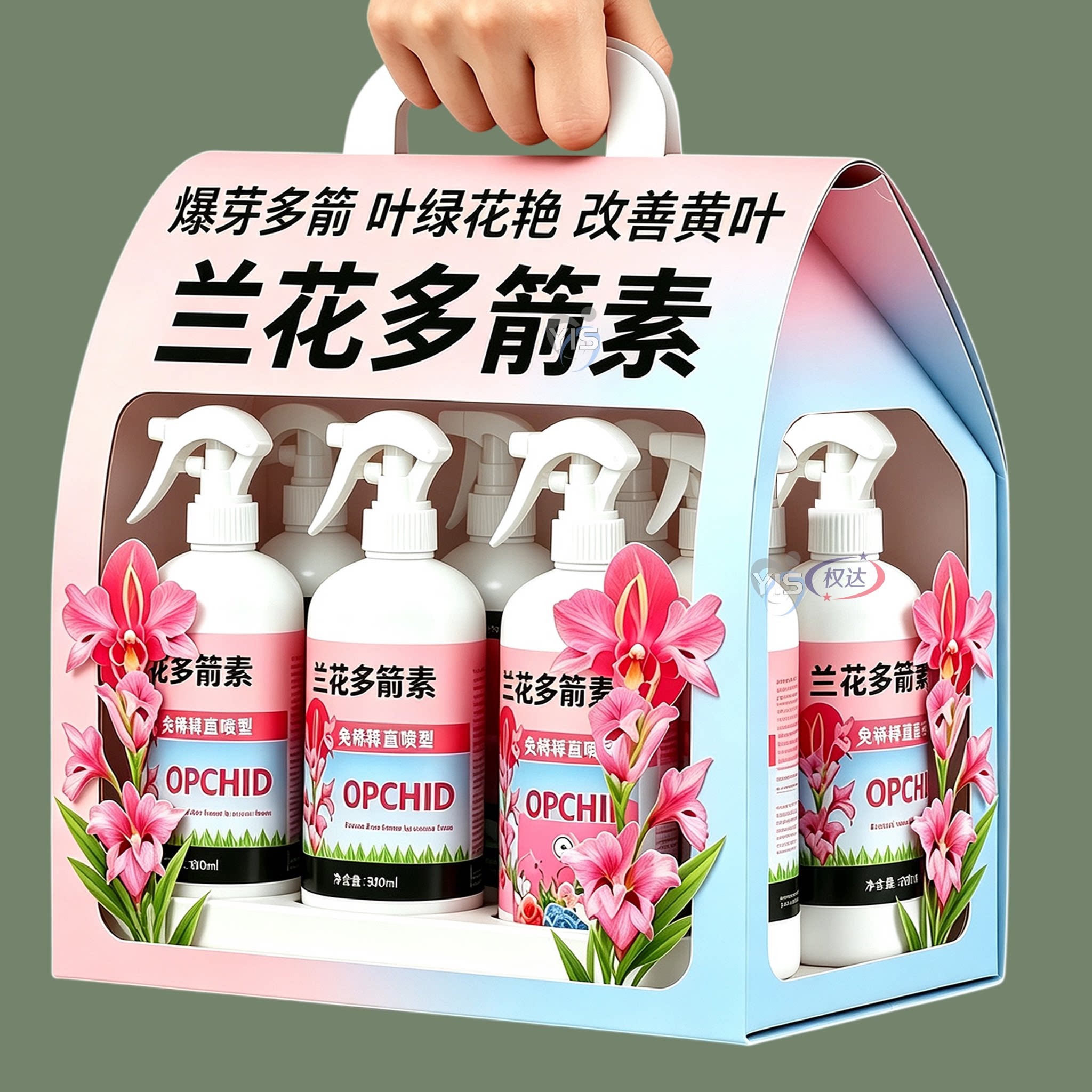 兰花多箭素爆芽素专用营养液蝴蝶兰多剑王兰灵王营养液肥料水溶肥