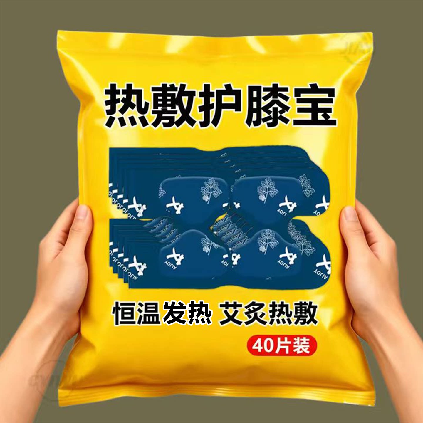 氨糖艾草暖膝贴护膝贴暖贴膝盖热敷自发热发热贴暖膝宝护膝宝生姜