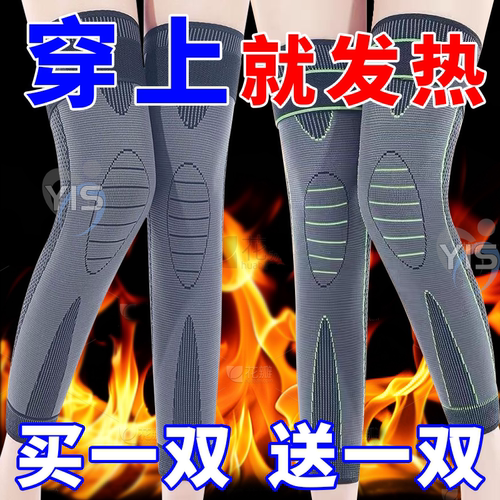 绑带护膝艾草自发热保暖男女通用