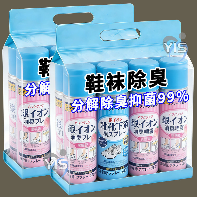 【99.99%除臭】鞋子除臭喷雾银离子鞋袜防臭除臭剂鞋柜去异味杀菌