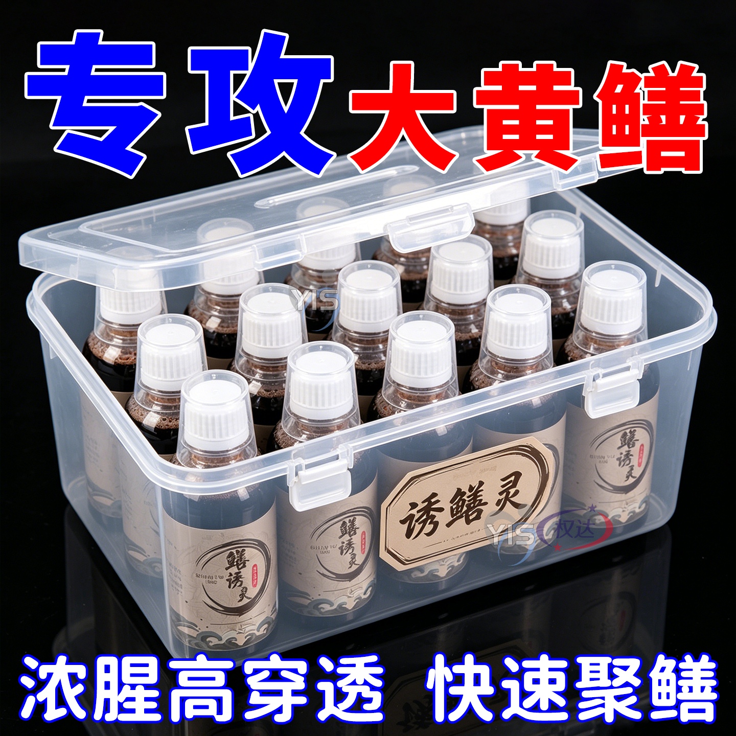 黄鳝灵小药诱食剂特浓腥高浓度黄鳝鳝鱼钓甲鱼诱鳝专用诱食开口剂