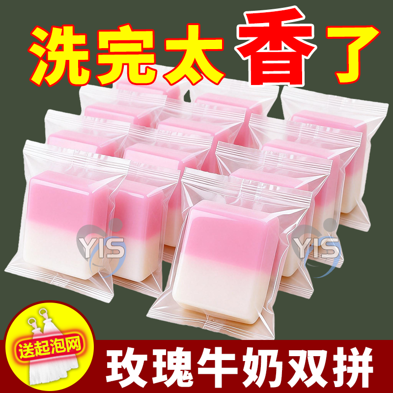 玫瑰牛奶手工皂洗脸皂清爽清洁男女清洁皂香氛持久全身持久留香皂