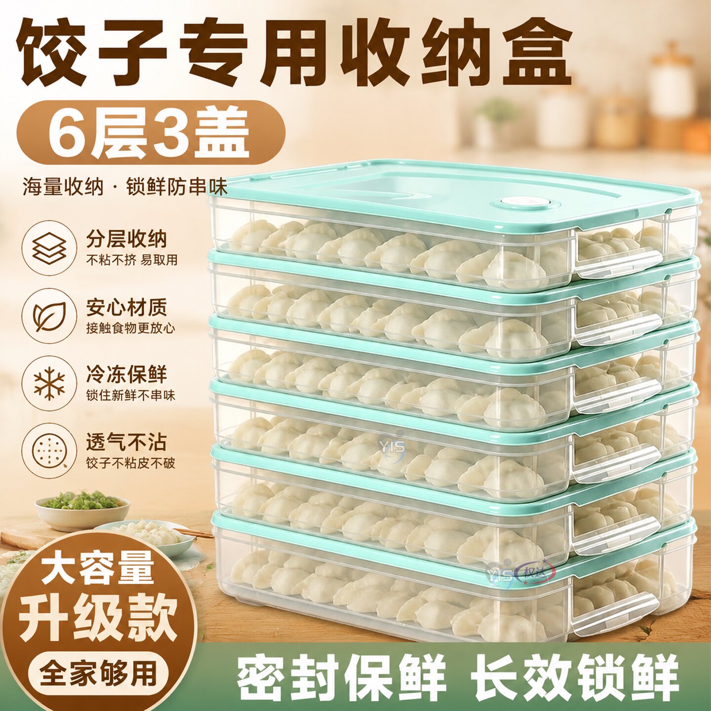 饺子盒家用分装放食品级速冻冰箱冷冻密封保鲜水饺托盘馄饨收纳盒
