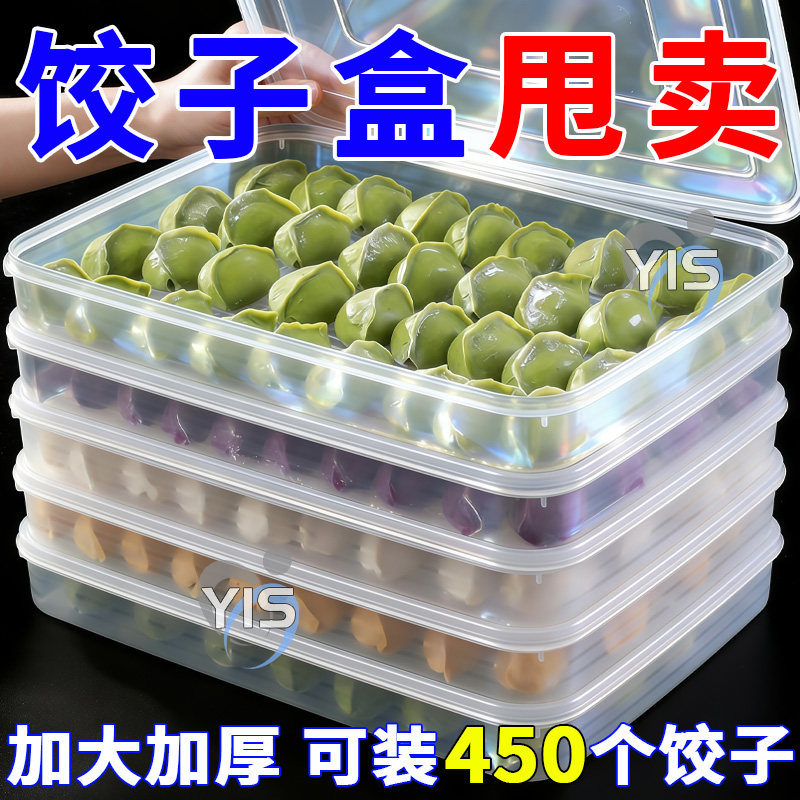 饺子盒家用分装放食品级速冻冰箱冷冻密封保鲜水饺托盘馄饨收纳盒