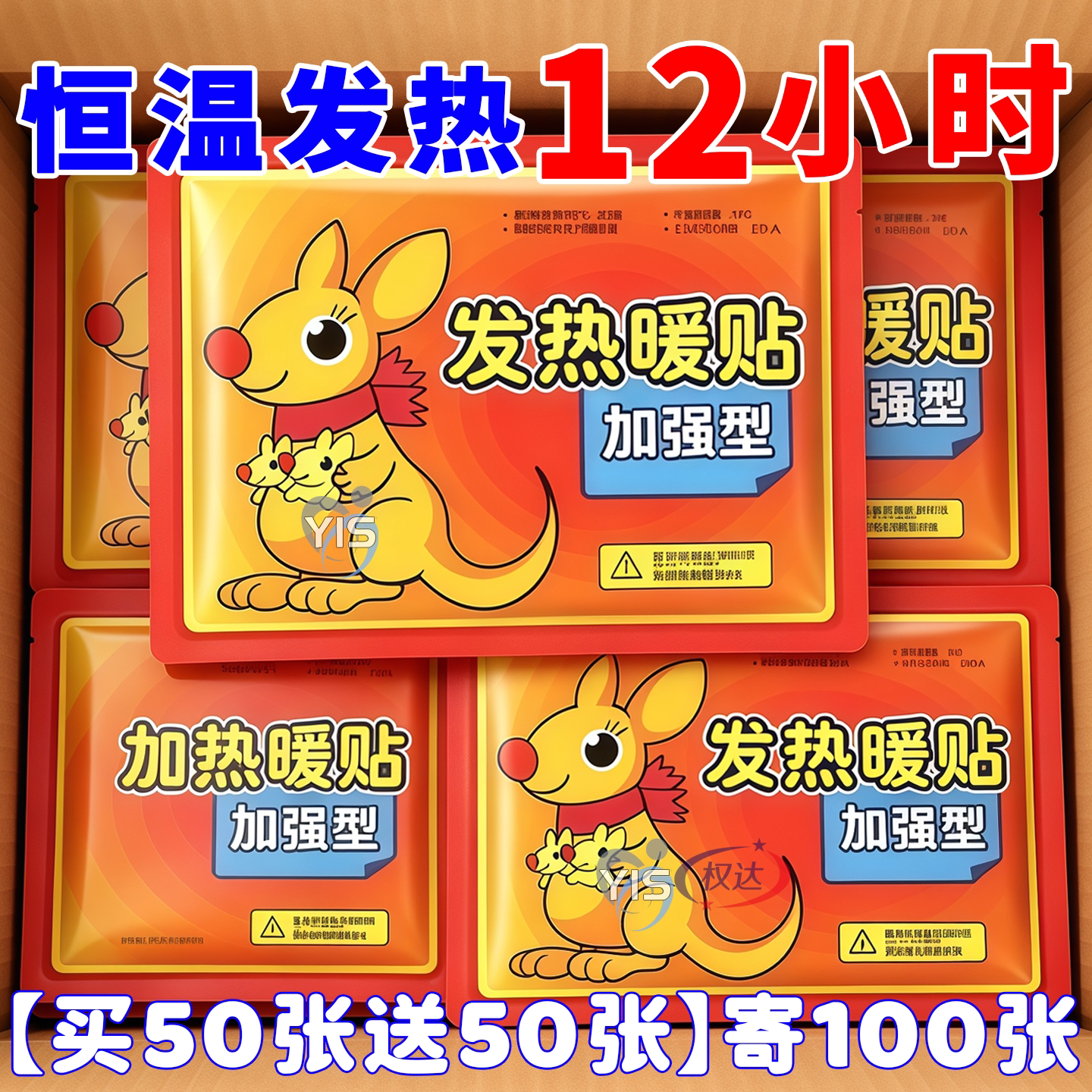 暖宝宝贴大号暖贴防寒保暖自发热贴关节热贴宫暖正品暖身贴暖宫贴