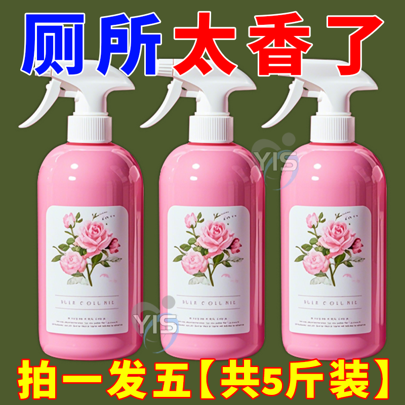 花香洁厕液去黄去尿渍洁瓷剂去异味清洁剂洁厕灵清香型地漏防臭