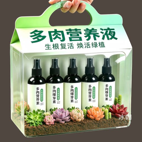 多肉专用营养液增色增肥爆芽肥防徒长家用植物正品肥料专用液体肥