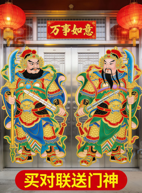 2026马年对联批发新年春联门神门幅年画烫金春节过年贴纸新年装扮