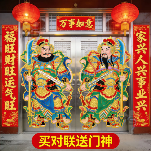 新年春联门神2026马年对联批发