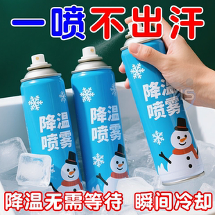 降溫噴霧夏天車(chē)內(nèi)速降溫劑汽車(chē)用快速降溫制冷神器室內(nèi)瞬間冷卻劑