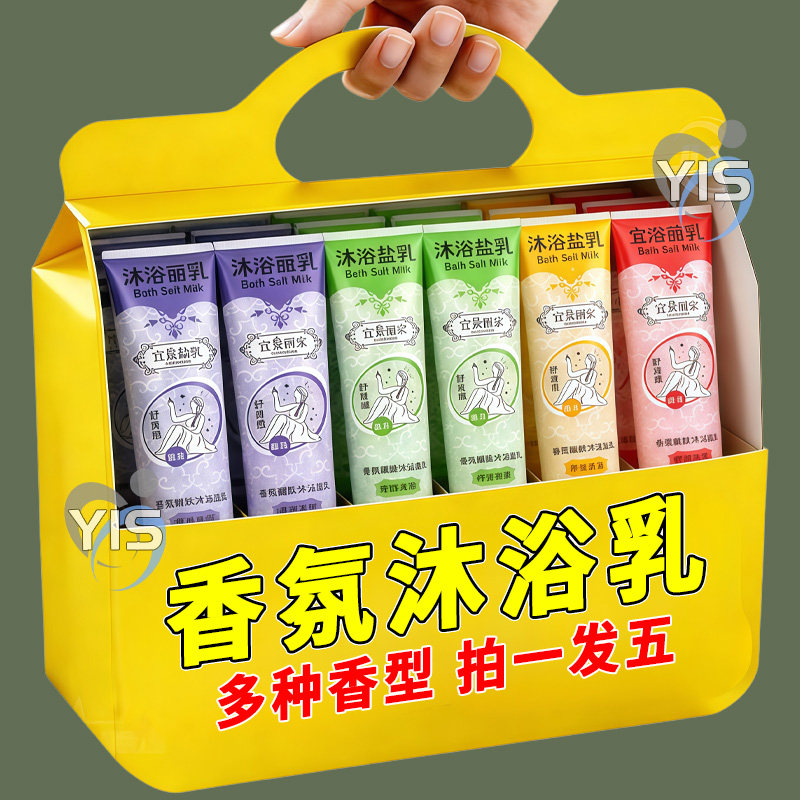 沐浴盐】浴盐奶洗澡用的磨砂膏全身男女通用海盐牛奶沐浴露留香型