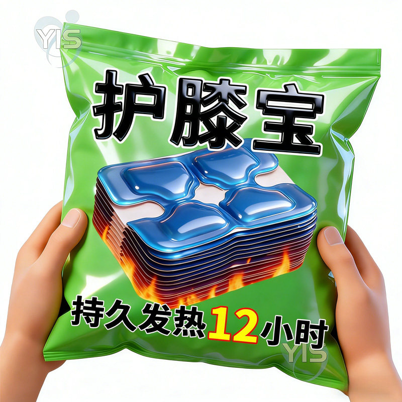 护膝艾草蒸汽暖膝贴膝盖热敷贴自发热护膝贴冬天膝盖热敷发热敷包