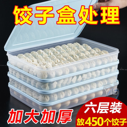【2025新款】饺子冷冻盒食品级