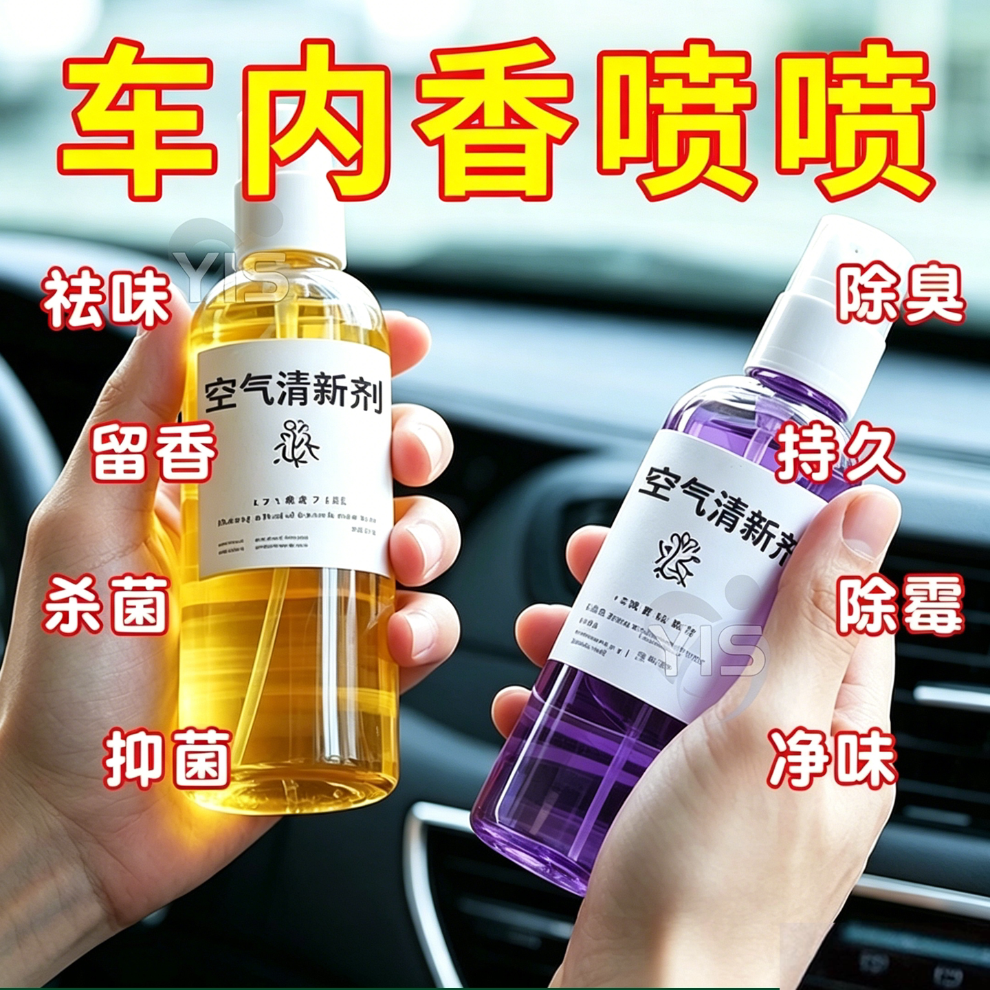 2025新款高档车载香薰喷雾