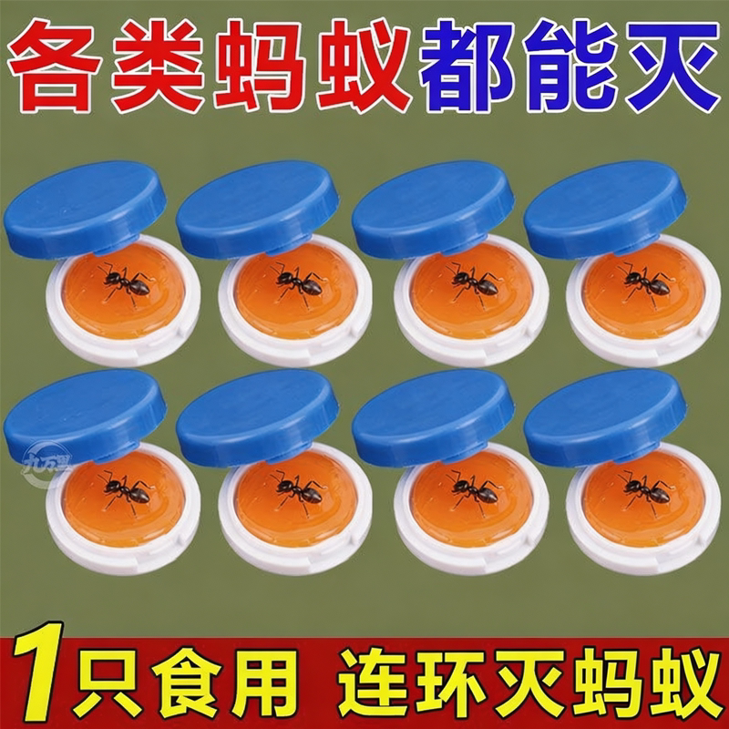 【进口升级-强效型】防蚁灭蚂蚁
