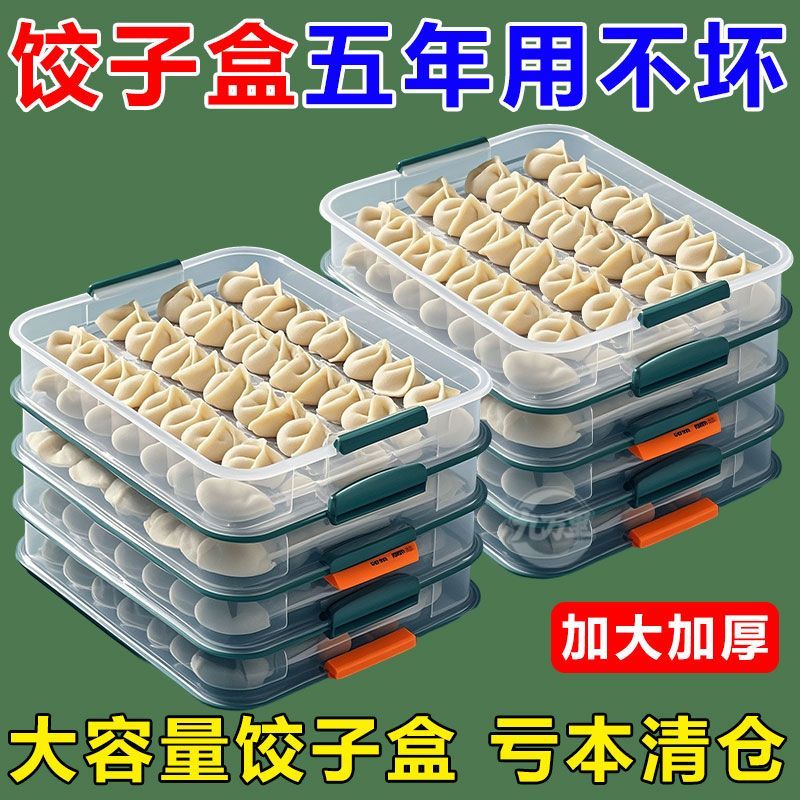 食品级饺子收纳盒冰箱用食品级速冻冷冻专用馄饨水饺保鲜整理神器