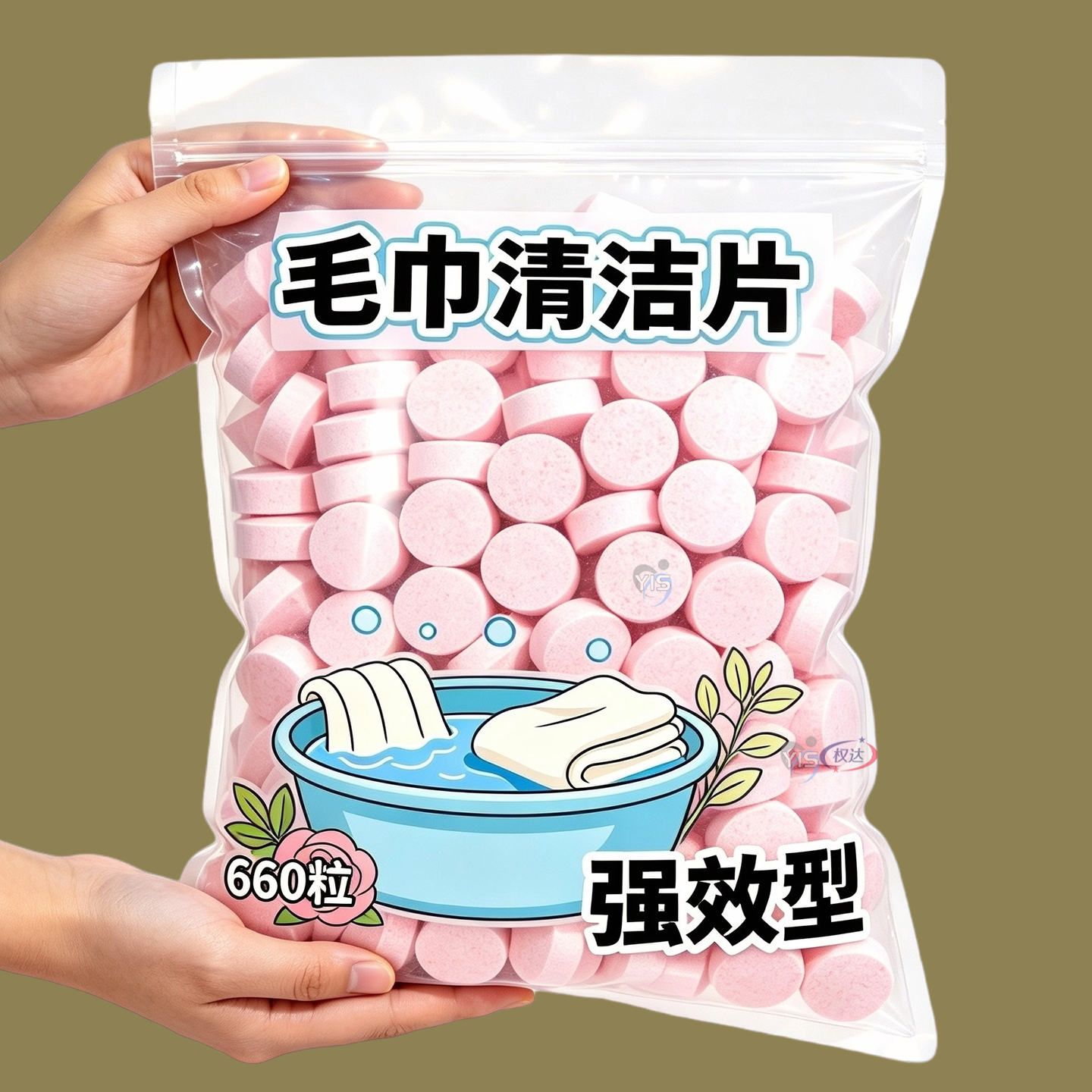 泡腾片清洗浴巾去除织物积存污渍