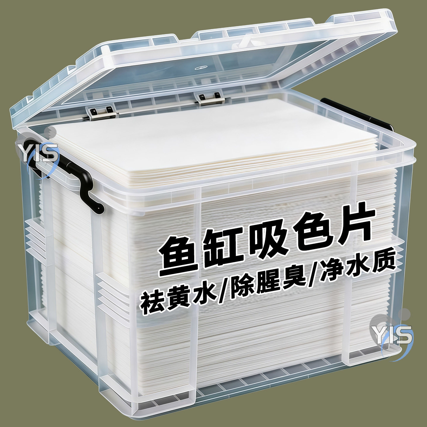 鱼缸吸色片去黄水污力丸净水宝活性净化水质清澈剂净水活菌养鱼