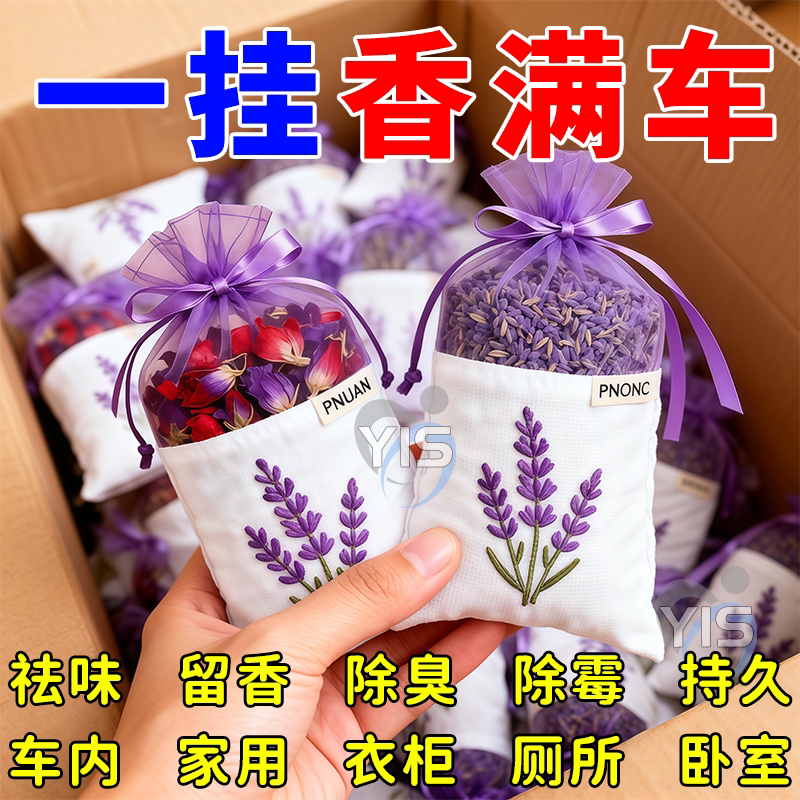 空气清新剂矿晶室内香薰卫生间除臭去除异味甲醛家用客厅持久芳香