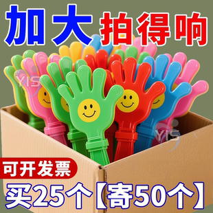 鼓掌拍丨拍手器拍拍手大号手掌拍塑料玩具小手拍巴掌演唱会气氛拍