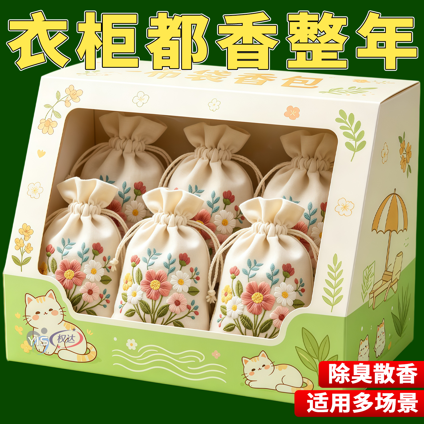 布袋香包车挂淡香去车内皮革异味