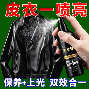 皮衣专用保养油真皮护理皮夹克上色翻新剂黑色棕色无色通用清洁剂