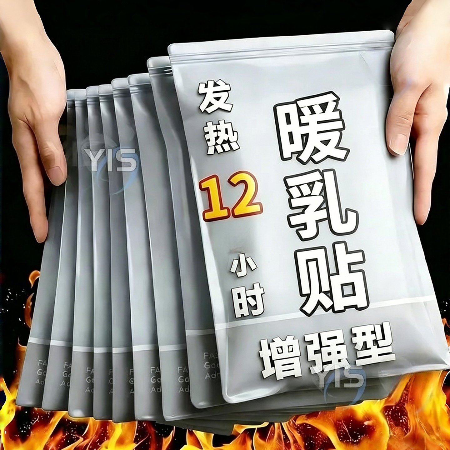 蒸汽暖乳贴轻薄贴身持续释温