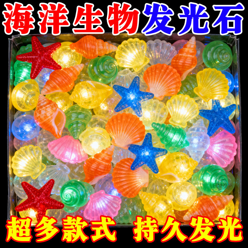鱼缸造景发光石【款式多种】