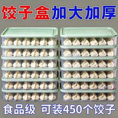 饺子盒家用分装水饺托盘收纳盒