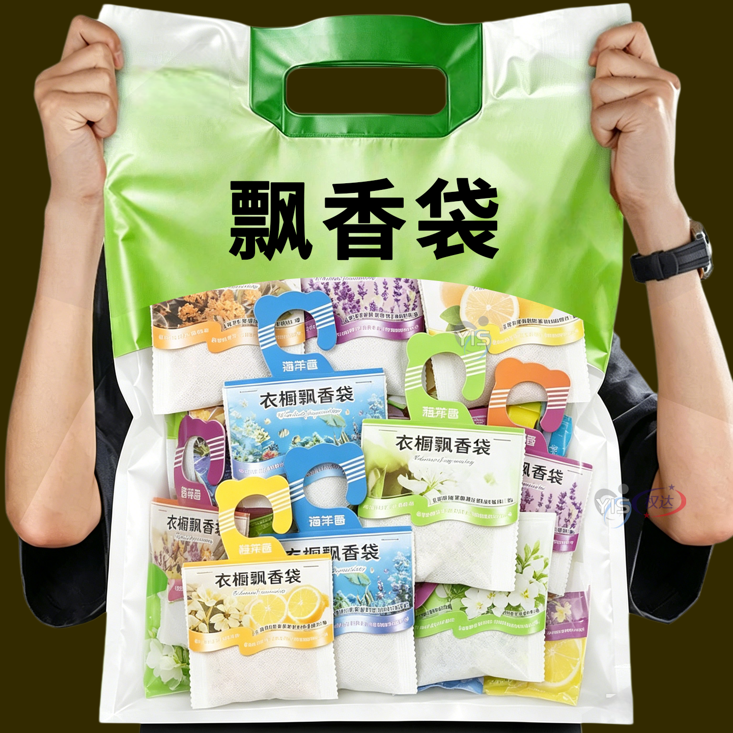 简约香氛包多场景使用气息怡人