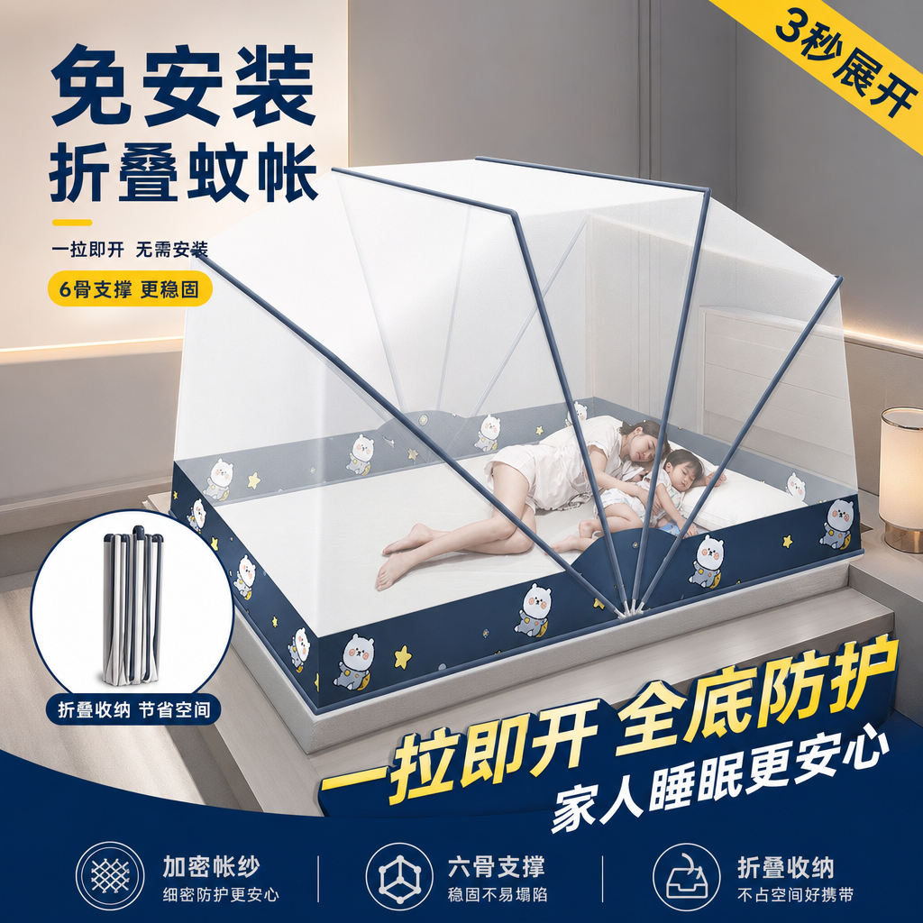 学生宿舍折叠蚊帐罩2026新款蒙古包家用单人床免安装帐篷上下床罩