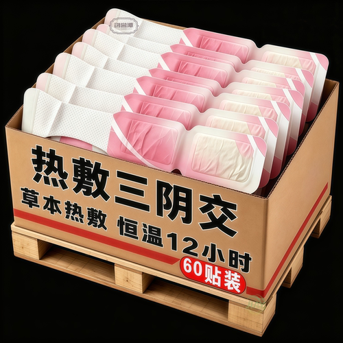 蒸汽脚腕贴脚踝暖暖的热敷三阴交