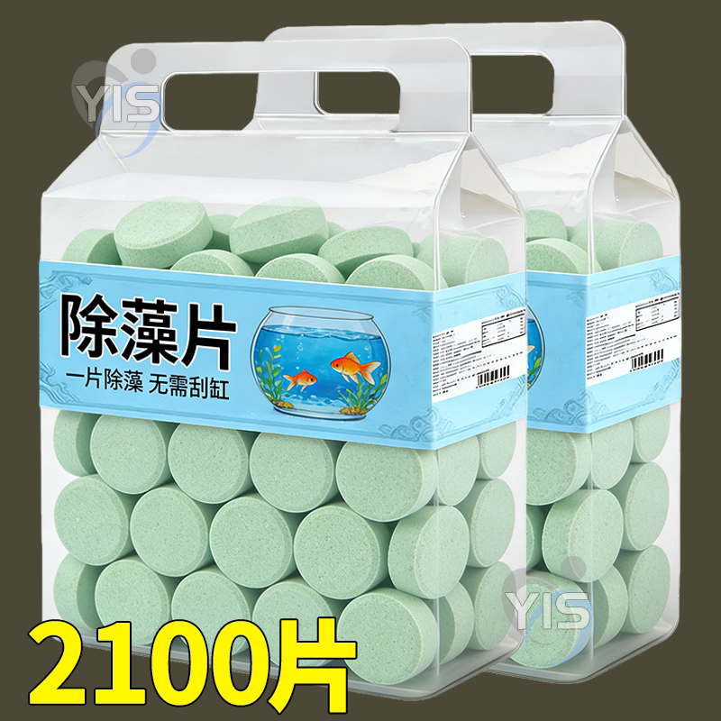 鱼缸除藻片青苔清理净水神器绿水褐藻丝藻黑藻去除水垢专用不伤鱼