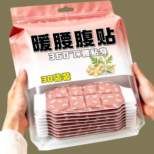 艾灸生姜热敷【暖腰腹贴】亏本卖