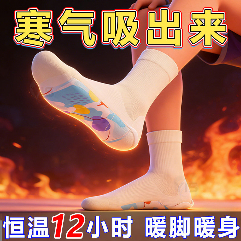 发热脚套发热鞋垫袜子穿戴式脚套冬季热敷暖脚神器暖足贴脚底暖敷,居家日用,暖脚宝/暖垫/热灸坐垫,淘宝优惠券,粉丝福利购,淘宝优惠卷