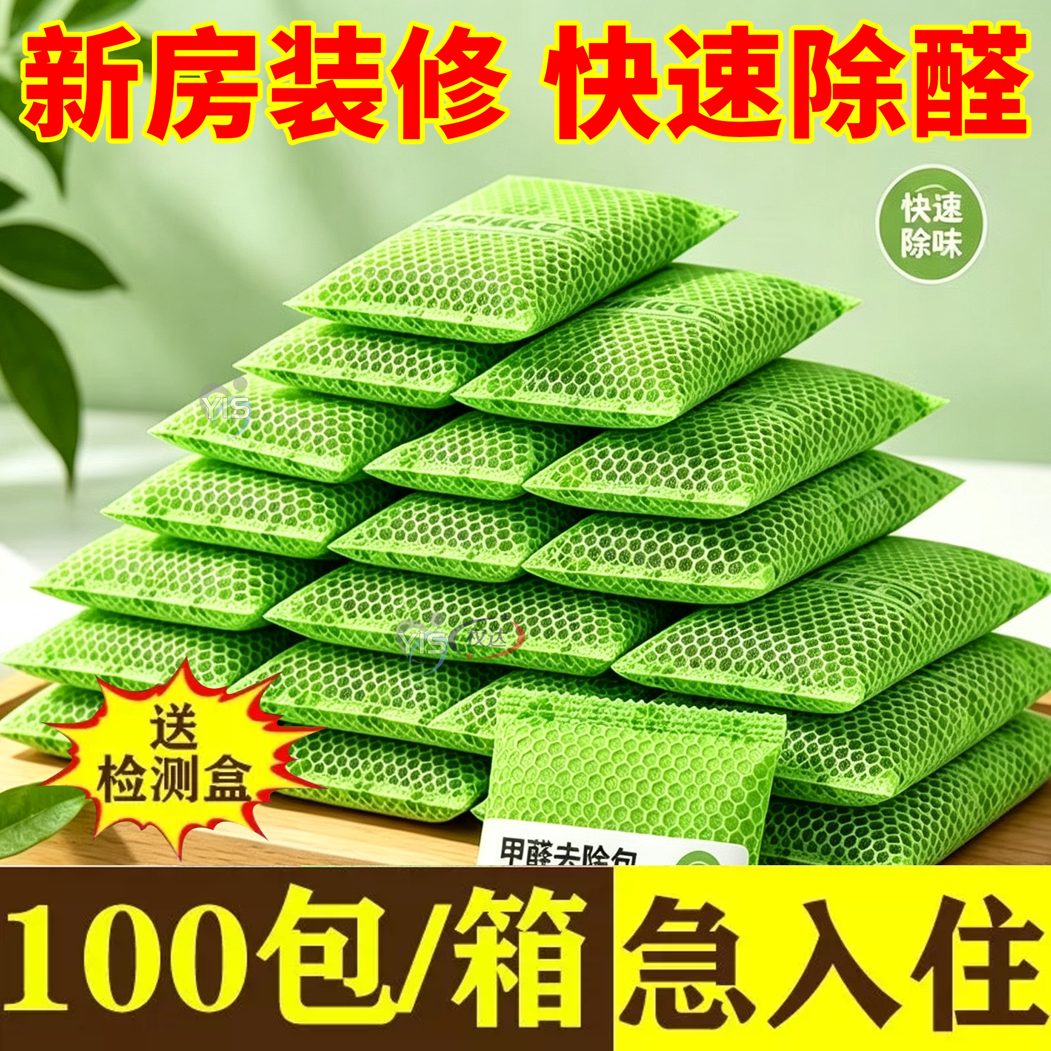 高效活性炭包除甲醛除味新房竹炭包家用装修吸清除剂新车去味碳包