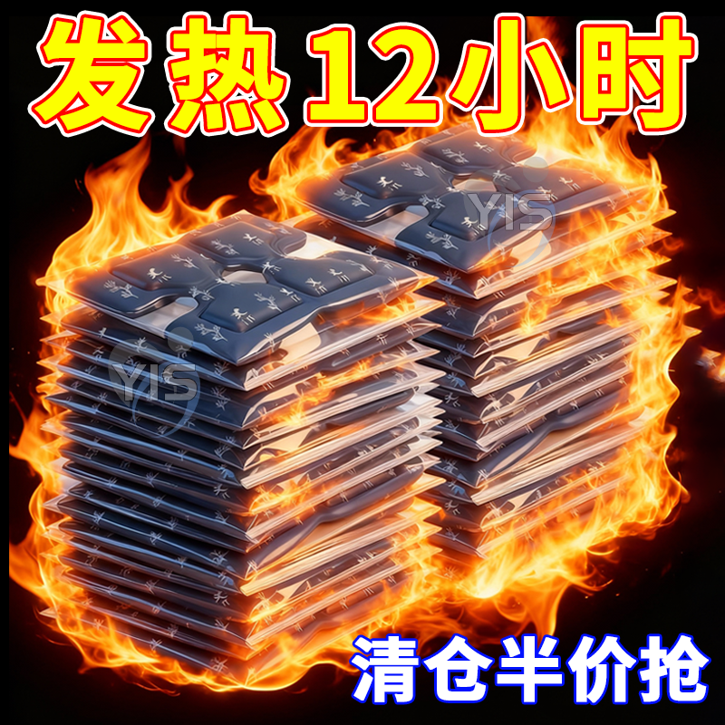 护膝艾草蒸汽暖膝贴膝盖热敷贴自发热护膝贴冬天膝盖热敷发热敷包,运动/瑜伽/健身/球迷用品,运动护膝/髌骨带,淘宝优惠券,粉丝福利购,淘宝优惠卷