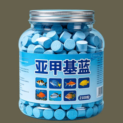 亚甲基蓝片高浓缩溶片水族观赏鱼用蓝粉片锦鲤金鱼鱼缸用消毒水霉